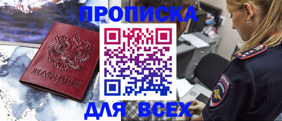 временная регистрация адрес в Сосногорске