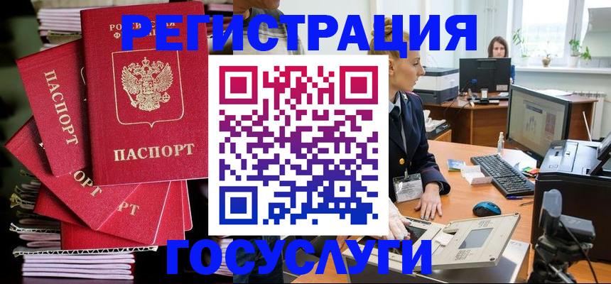 прописка для школы в Сосногорске