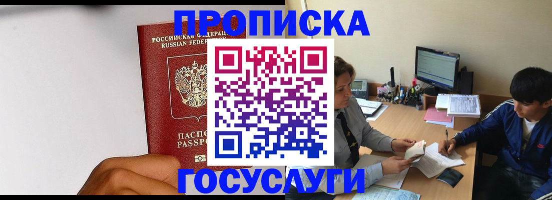 временная регистрация госуслуги в Сосногорске