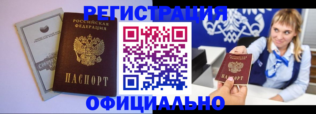 временная регистрация для школы в Сосногорске