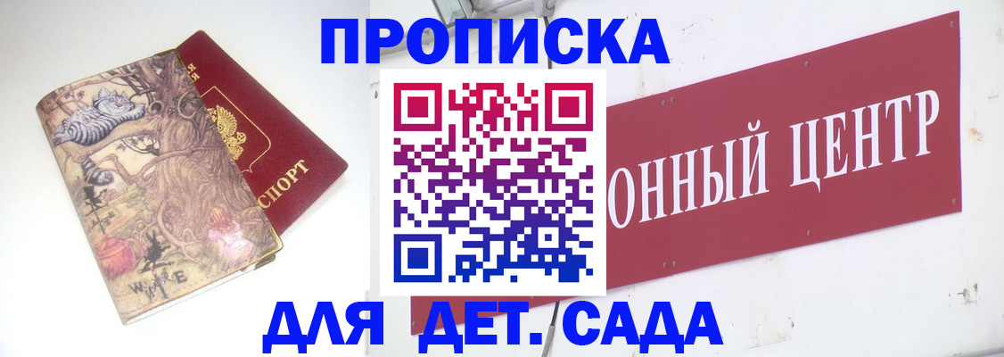 прописка штамп в Сосногорске