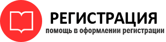 прописка в Сосногорске img951013
